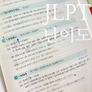 [일원1] 드라마로 익히는 일본어 (중급) | JLPT N3 N2 N1 레벨 난이도 차이 비교 - 단어&amp;문법 예시, 실제 회화 활용 후기