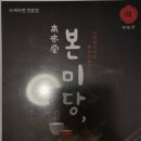 본미당 이미지