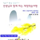 제31차 전남 화순/보성/담양 일원 - # 숙소 그린티 팬션 이미지