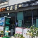 용봉산신토불이