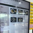 성주(창원)휴게소한식 이미지