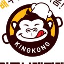 킹찌개찌개