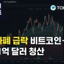 더크립24 이미지