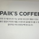 빽다방목동역점