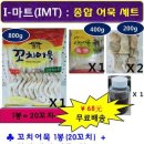 한국 식품 온라인 도매 / 구정 선물 세트 / 공구방 모집 이미지
