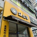 광교중앙로 | 광교상현 요쇼쿠 | 광교상현역 저녁 혼밥식당 요쇼쿠, 광교 가성비 혼밥 맛집 후기