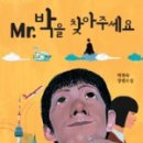 Mr.박 - 영도구 동삼동 | Mr.박
