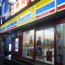 미니스톱 동부이촌점 이미지