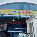 청양활어회타운