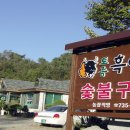토종흑염소 이미지