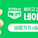 더원츠의원 이미지