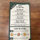 삼청당검단