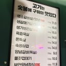 인천공항 시설관리 노동조합 | 인천 운서동 고기맛집 부안집 후기｜숯불에 구워 더 맛있는 가성비 고깃집