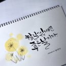 [주말] 캘리그라피 이미지