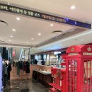 농수산물유통공사(1) 지하 1층 | 창원 상남동 롯데백화점 지하 1층 해리포터 팝업 스토어 포토존 굿즈 AI 마법사 사진 후기