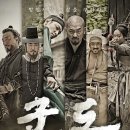 탐관오리 - 서귀포시 서의로 105 | <군도 : 민란의 시대> 해석과 결말분석 및 후기