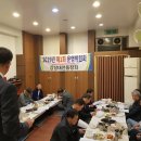 대전동창회 2019년 1차 임원회의(2019.04.15) 이미지