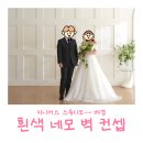 스튜디오사각 | 지니어스 스튜디오 :: 흰색 사각벽 배경 토탈 스튜디오 촬영 후기