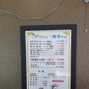 아난티 남해 근처 회춘 장어구이
