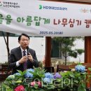 화수정원마을관리사회적협동조합 이미지