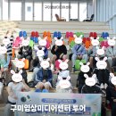 해평중학교 | 구미영상미디어센터 투어 | 해평중학교 후기✨