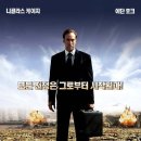 로드 오브 워 (Lord of War) - 범죄, 스릴러 | 프랑스, 미국 이미지