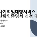 동일기획대행 이미지