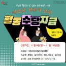 이도모경로당 이미지