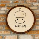 토리애견