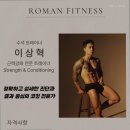 로망휘트니스 영등포점 네이버블로그