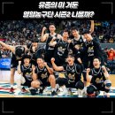 이글스 | 열혈농구단 시즌2 나올까? 필리핀 억까 판정에도 승리거둔 라이징 이글스 (8회 후기)