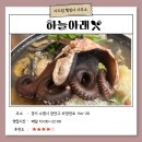 향도 행정사 사무소 | [맛집추천] 더운 날씨로 기력이 딸린다면? 수원 백숙 맛집 &lt;하늘아래&gt;