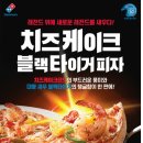 도미노피자수원 이미지
