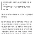 [단독]'진격의 카카오'…여성 패션 유니콘 '지그재그' 인수한다 이미지