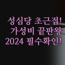 씨티모텔 | 대전 호텔 모텔 추천 | 성심당 도보 1분 야구장...숙소 | 2024 최신 후기 3곳 분석 | 여행 목적별 최적...