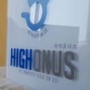 하이오너스