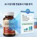 아이티씨영어 - 북구 설죽로471번길 38-16 | [식품안전] ‘AI 수입식품 검사솔루션’ 전격 도입! (해외직구, 구매대행 식품 5분 만에 판별)
