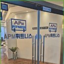 APM휘트니스 수원점 네이버블로그