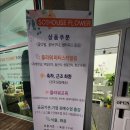 소이하우스 이미지