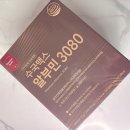 (주)에스씨아이생명과학 | 고순도 액상형 마시는 알부민 상아생명과학 수국맥스알부민3080