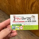 만나꼬마김밥고양점 이미지