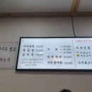 이조나주곰탕 이미지