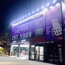 드래곤타이어 청주점 | 드래곤타이어 청주분평점 후기｜쏘렌토 MQ4 정숙·코너링 업그레이드 (한국 벤투스 S1 에보 Z AS X 255...