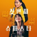 양포슈퍼 네이버블로그