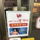 꼬끼오통닭
