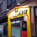 동천하우스부동산공인중개사사무소 이미지