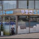 부동산오름공인중개사사무소 네이버블로그