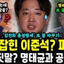 尹캠프 출신 신용한 "원희룡 종로 보궐 출마, 김건희 반대로 무산 소문이 쫙" 이미지