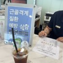 웰메디칼 | 청라 헬스 웰무브 근골격운동센터 다녀온 찐후기