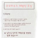 꾸꾸하우스 이미지